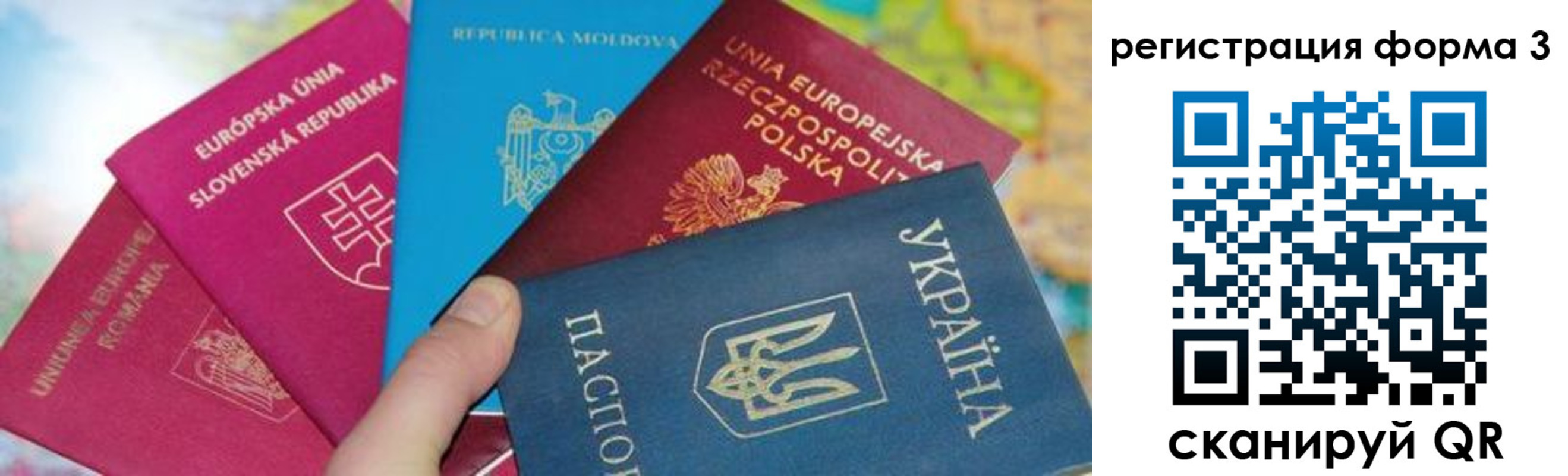 миграционный учет в Великих Луках