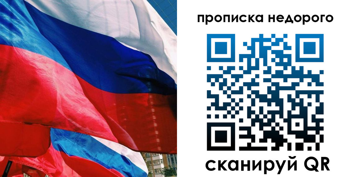 миграционный учет в Великих Луках
